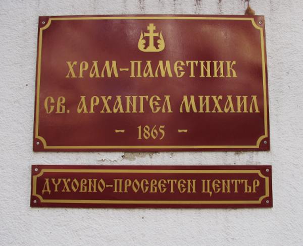 Православный Духовно-Просветительный центр