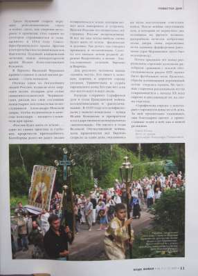 Юбилейный намер журнала "Вода" -№4 - 2009г.